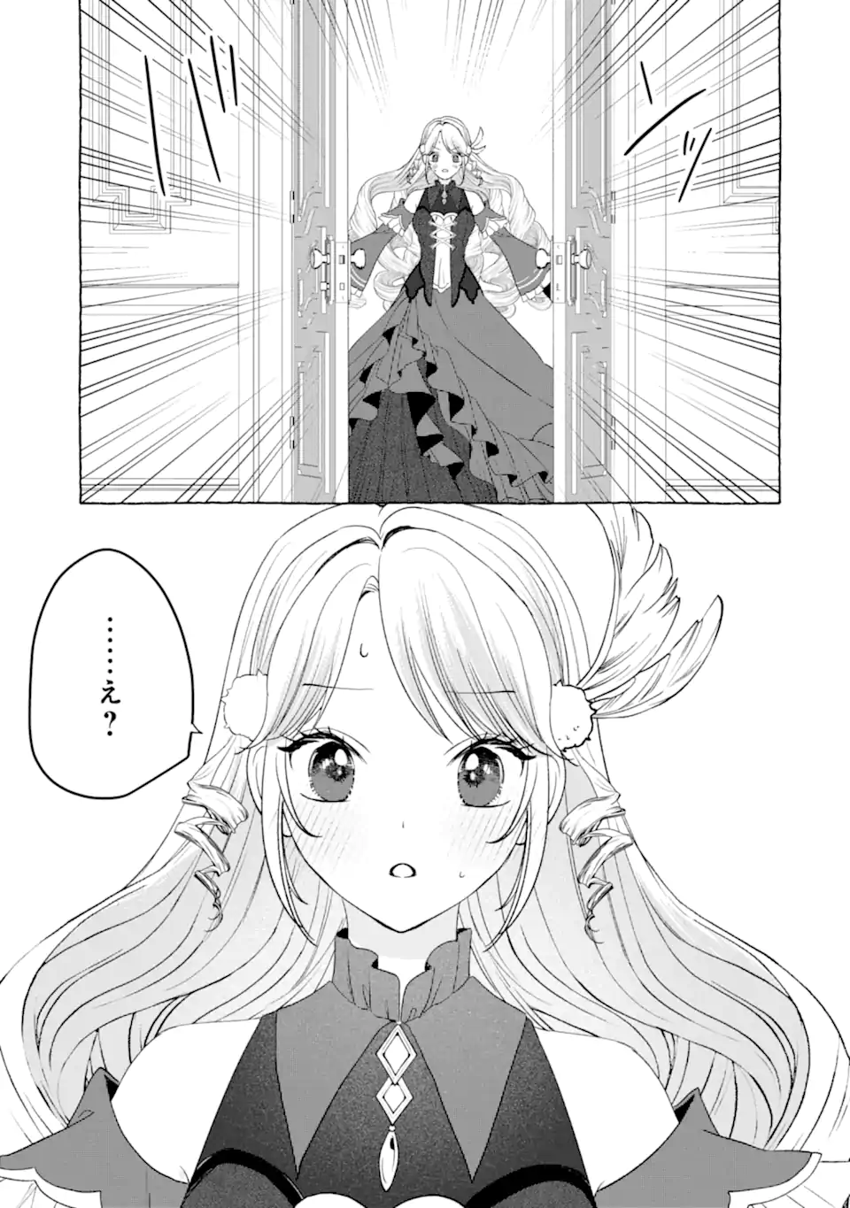 Kazoku to Ijuu Shita Saki de Kakushi Chara Hiroimashita Chapter 1.2 26ページ