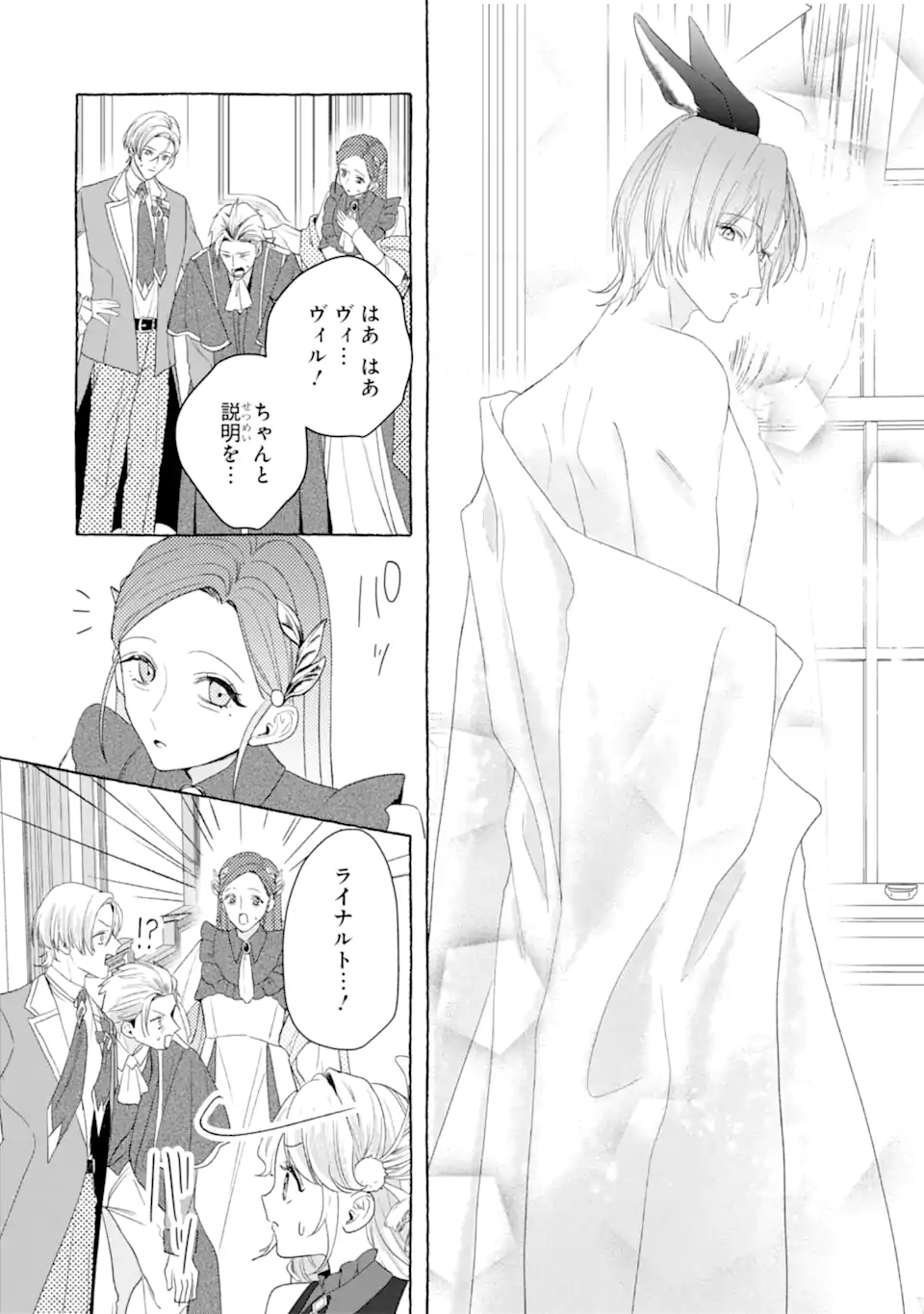 Kazoku to Ijuu Shita Saki de Kakushi Chara Hiroimashita Chapter 1.2 27ページ