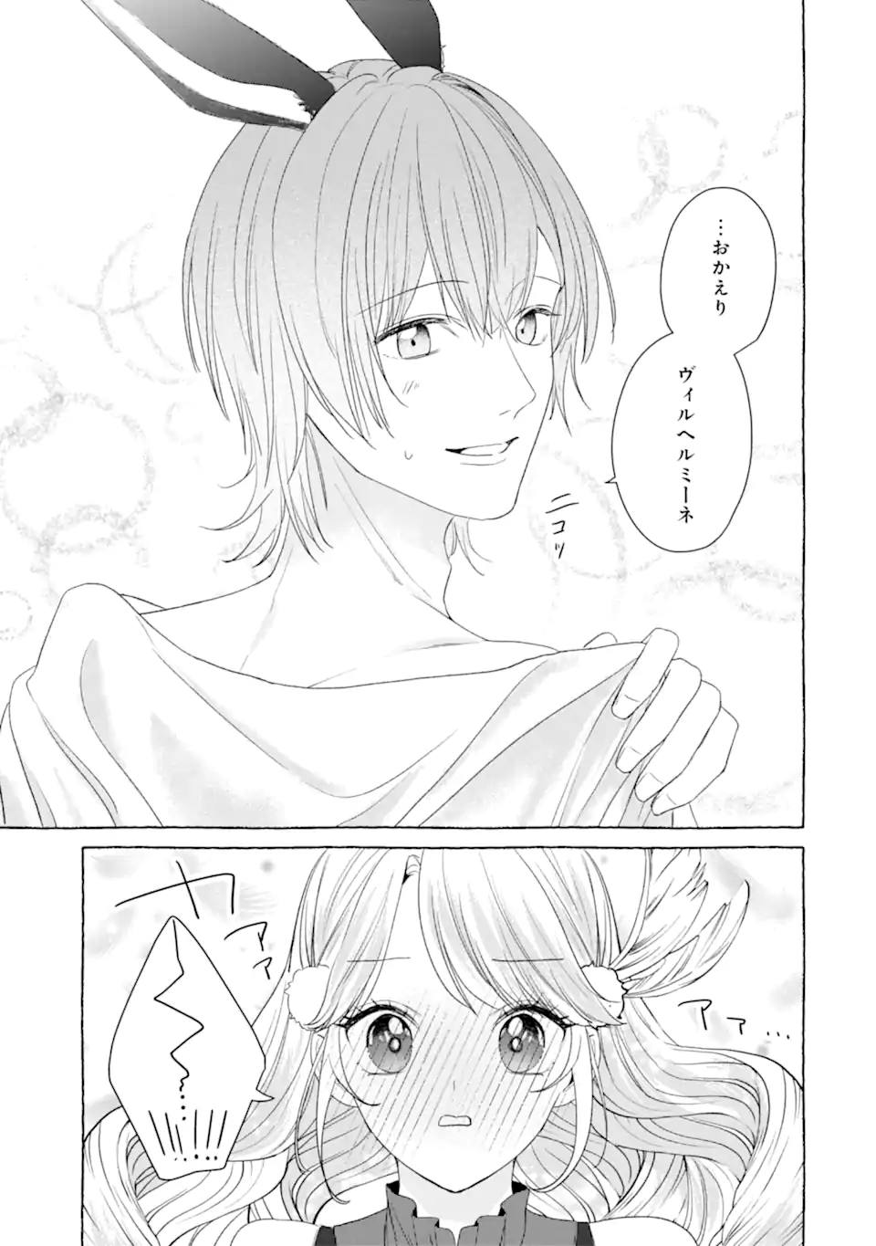 Kazoku to Ijuu Shita Saki de Kakushi Chara Hiroimashita Chapter 1.2 28ページ
