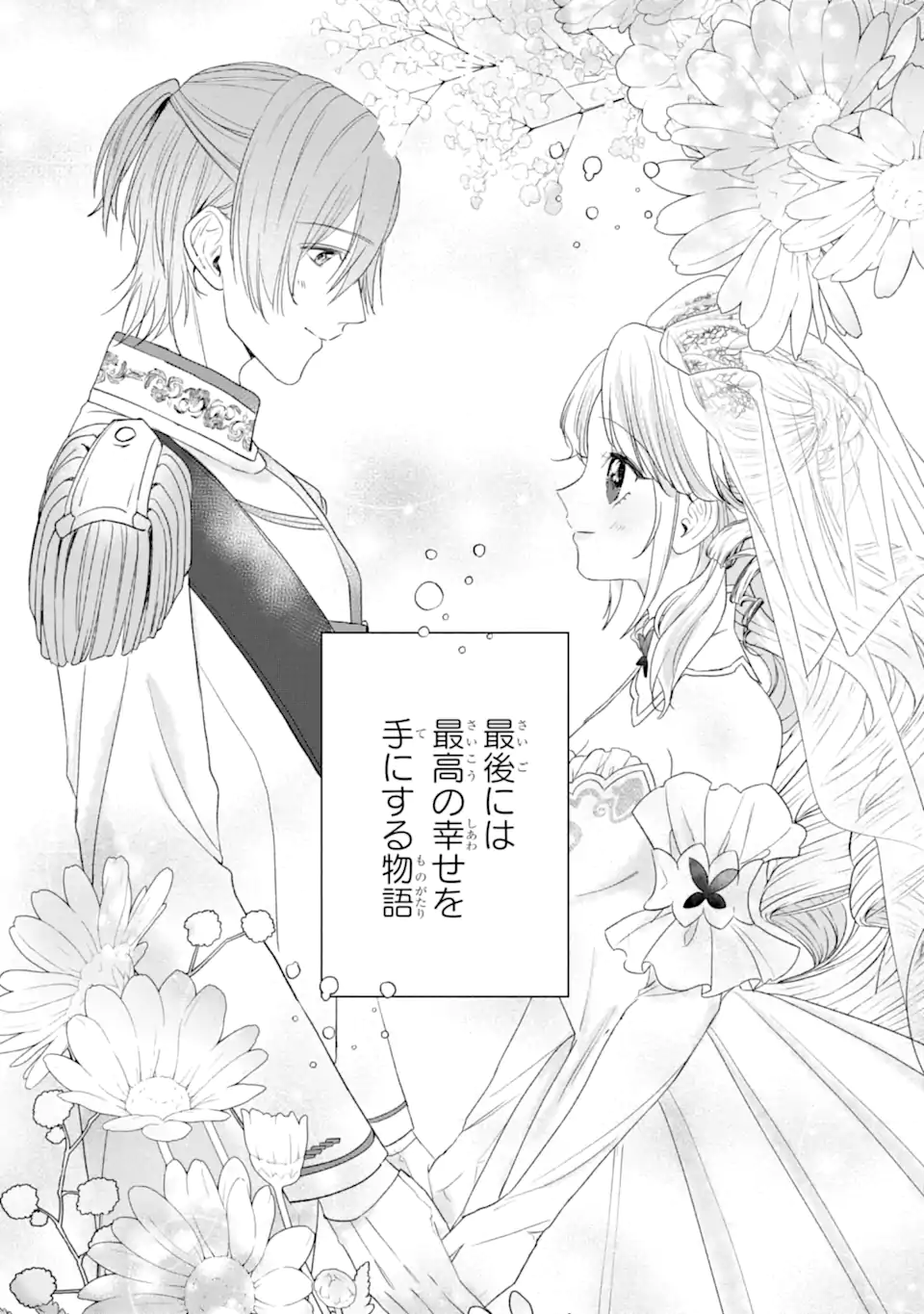 Kazoku to Ijuu Shita Saki de Kakushi Chara Hiroimashita Chapter 1.2 30ページ