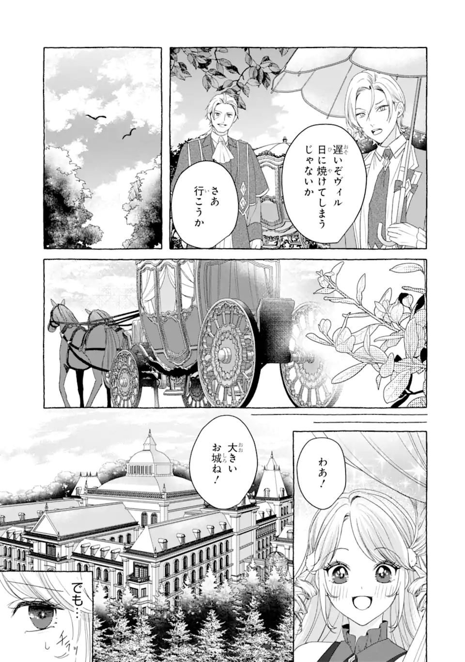 Kazoku to Ijuu Shita Saki de Kakushi Chara Hiroimashita Chapter 1.2 10ページ