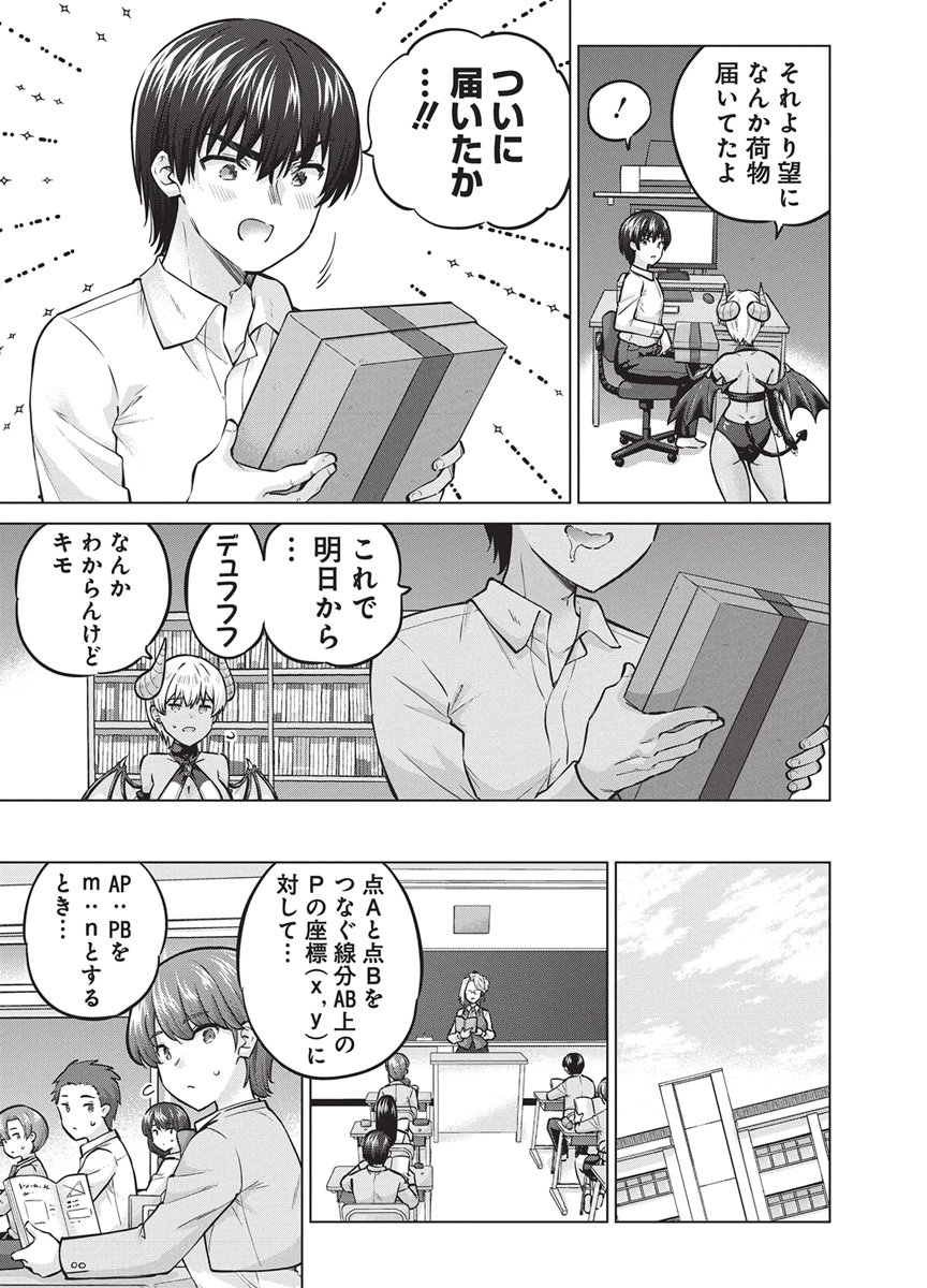 Succubus Daikou Chapter 8 6ページ