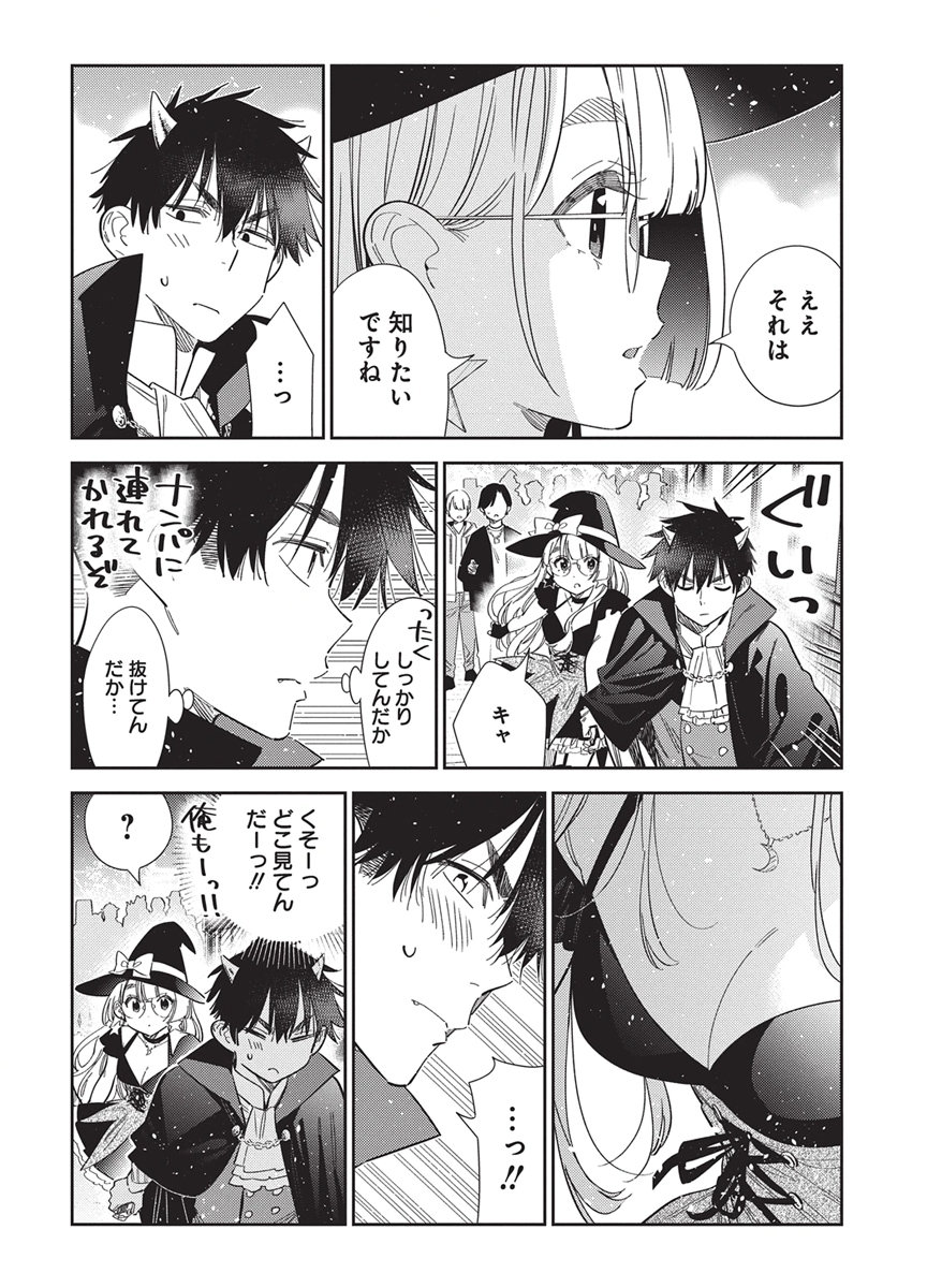Shiunji-ke no Kodomotachi Chapter 80 12ページ
