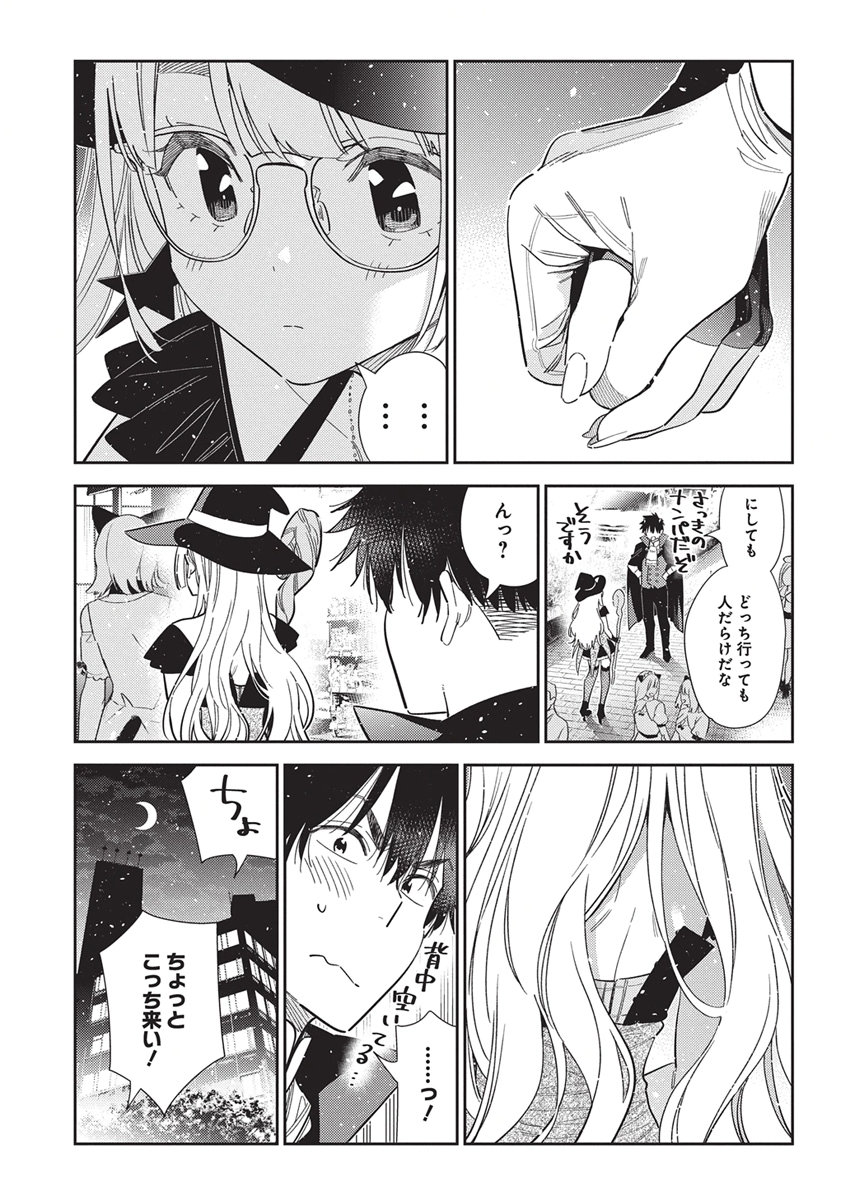 Shiunji-ke no Kodomotachi Chapter 80 13ページ