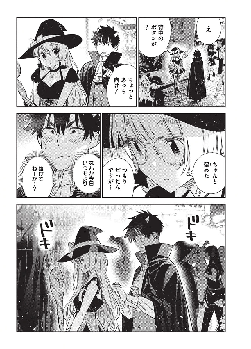 Shiunji-ke no Kodomotachi Chapter 80 14ページ