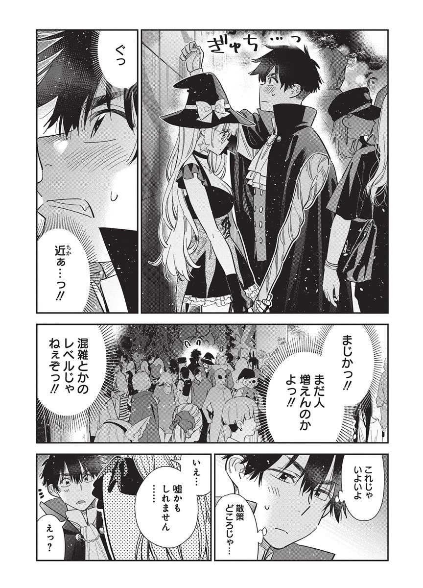 Shiunji-ke no Kodomotachi Chapter 80 17ページ