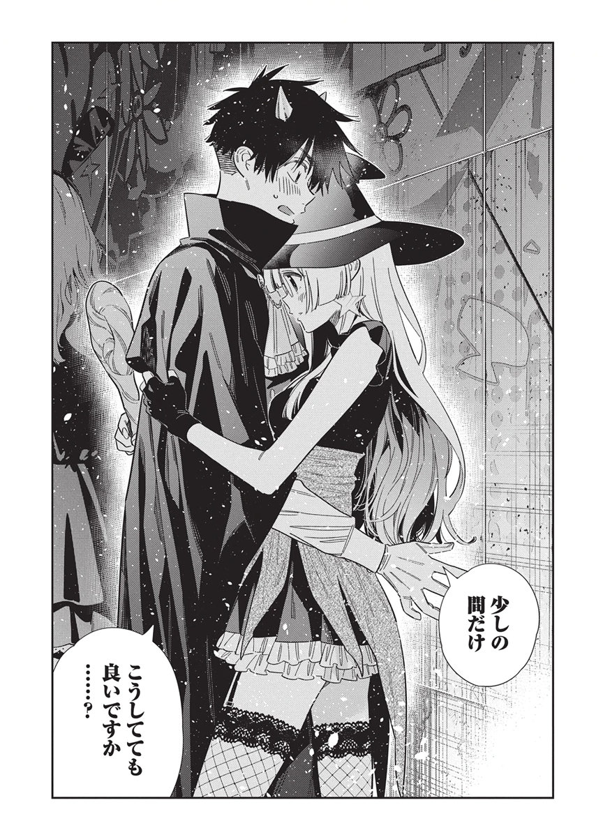 Shiunji-ke no Kodomotachi Chapter 80 19ページ
