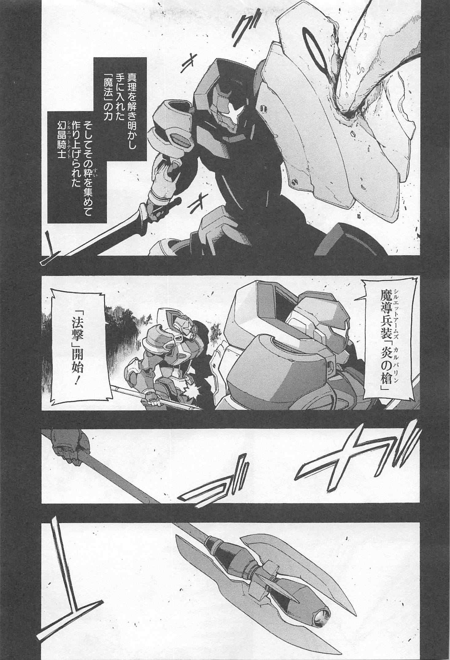 Knights & Magic Chapter 7 3ページ