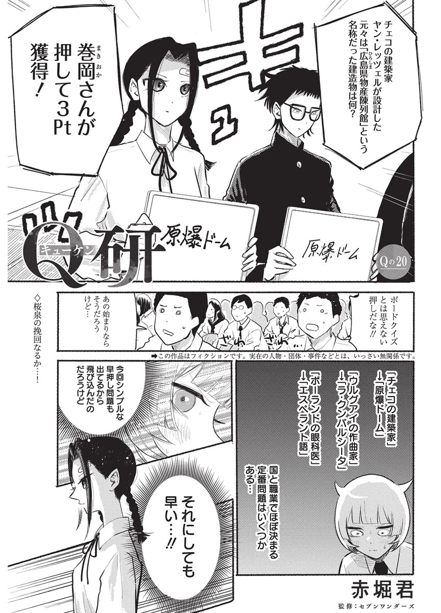 Q Lab Chapter 20 1ページ