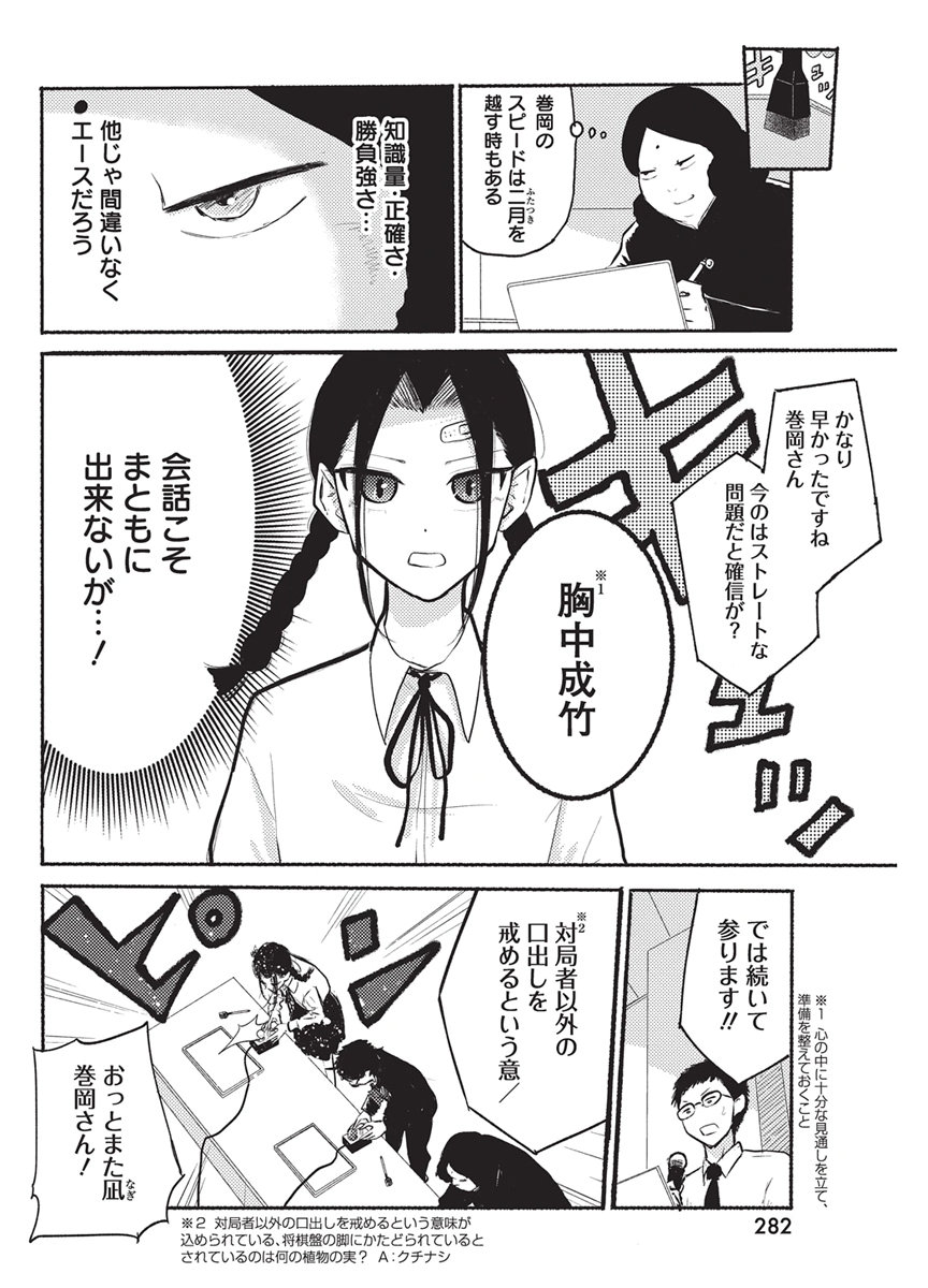 Q Lab Chapter 20 2ページ