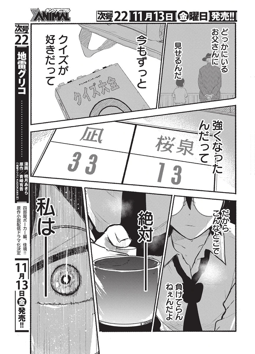 Q Lab Chapter 20 11ページ