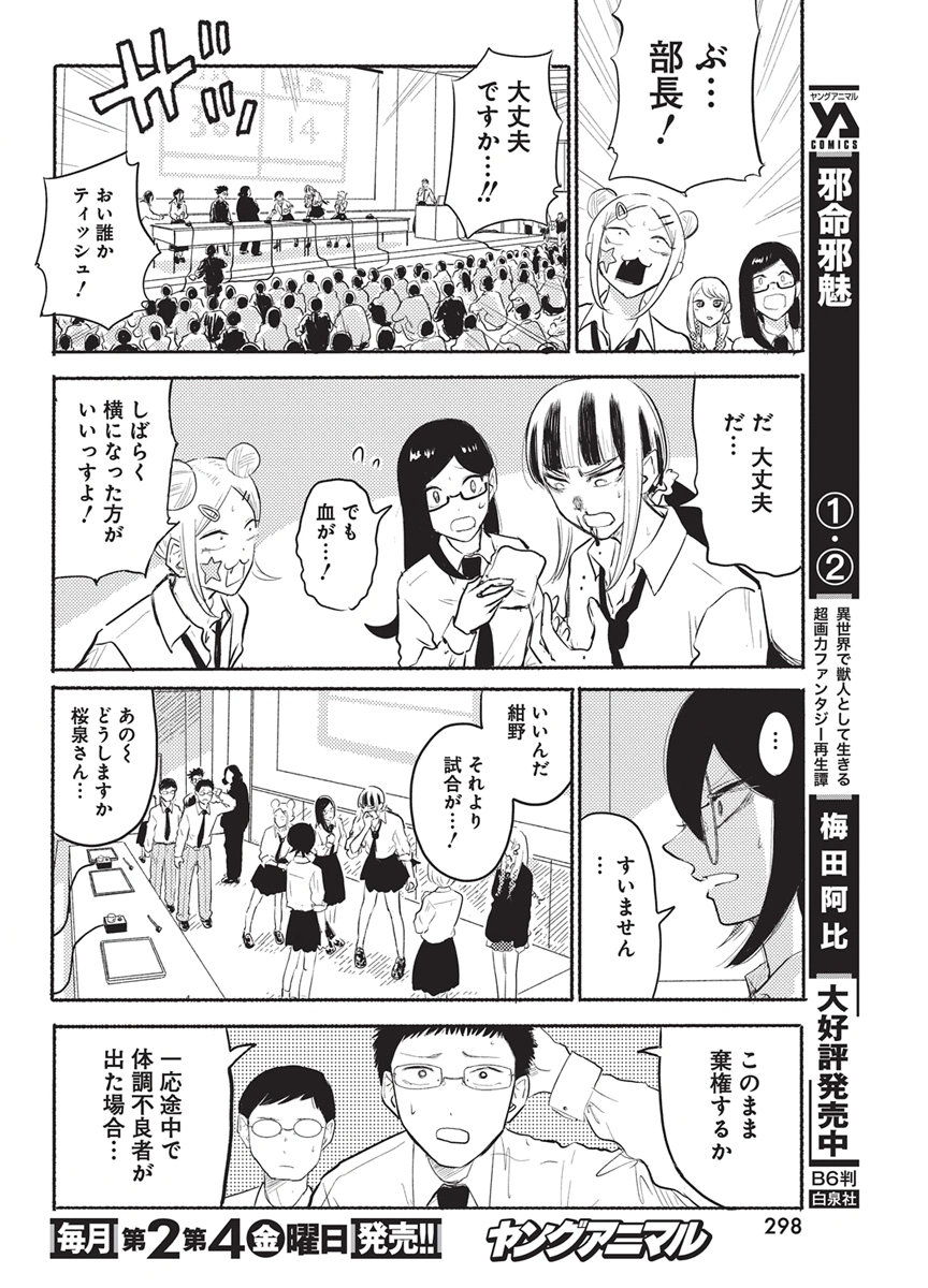 Q Lab Chapter 20 18ページ
