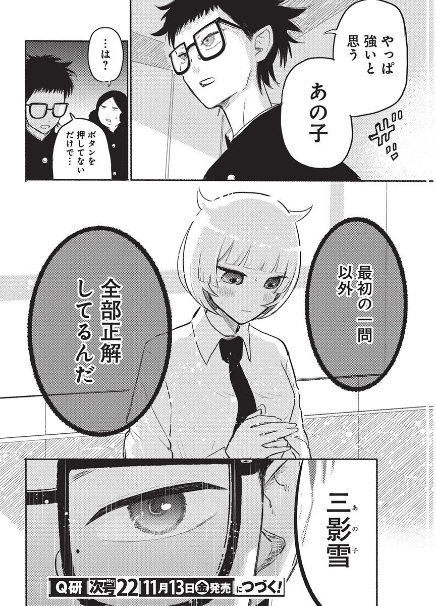Q Lab Chapter 20 20ページ