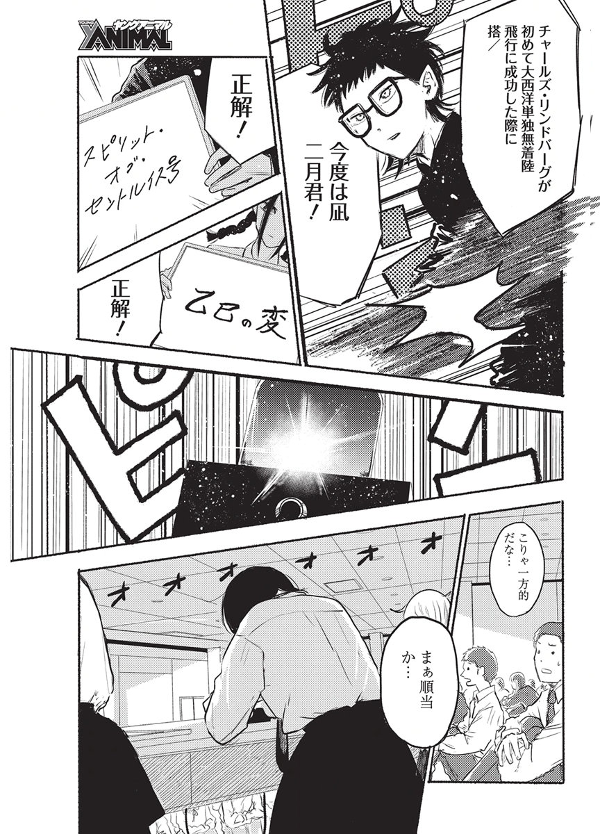Q Lab Chapter 20 3ページ