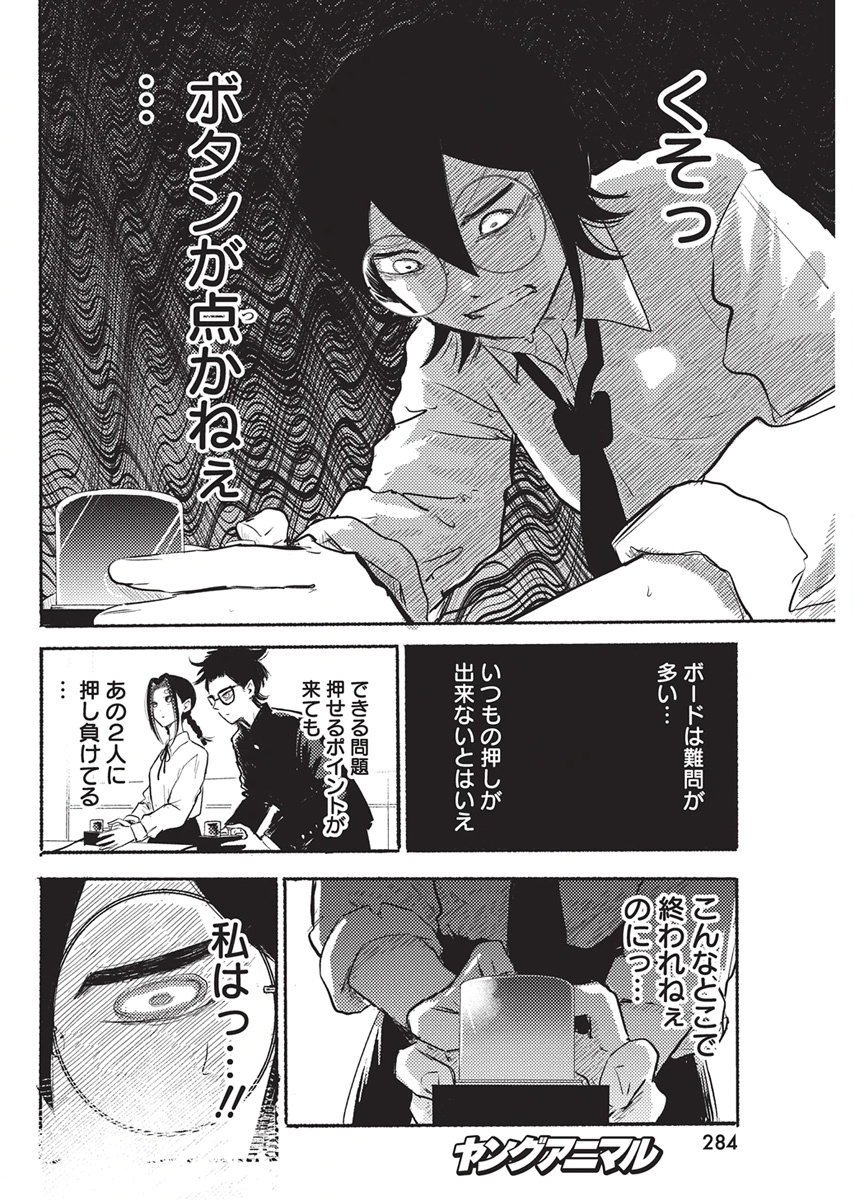 Q Lab Chapter 20 4ページ