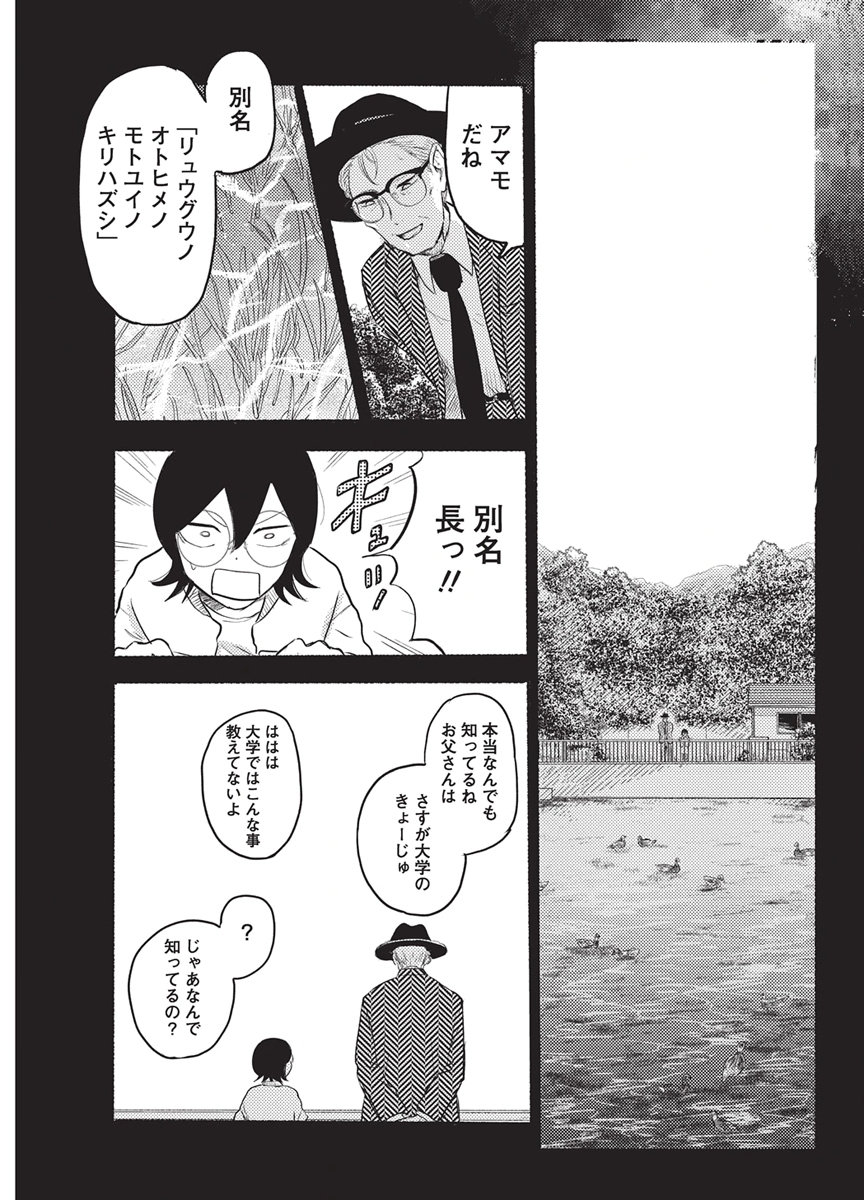 Q Lab Chapter 20 5ページ