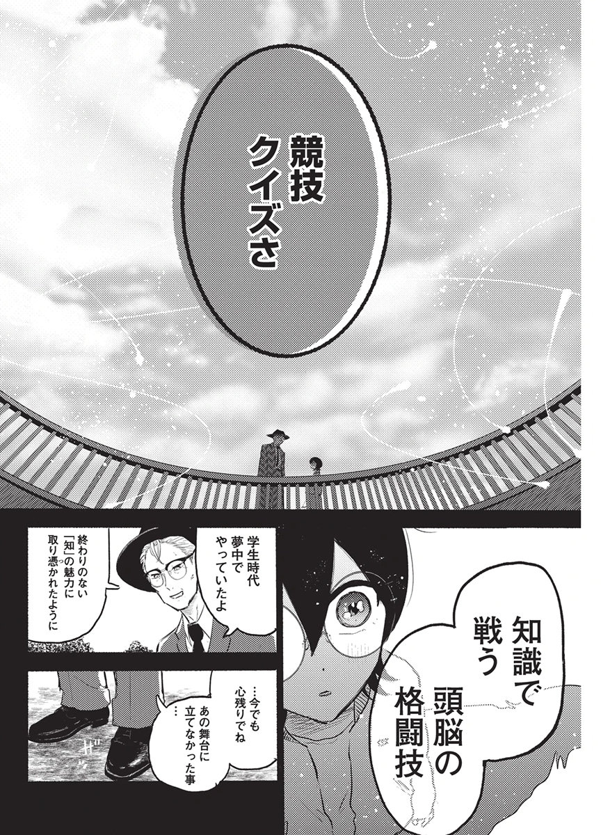 Q Lab Chapter 20 6ページ