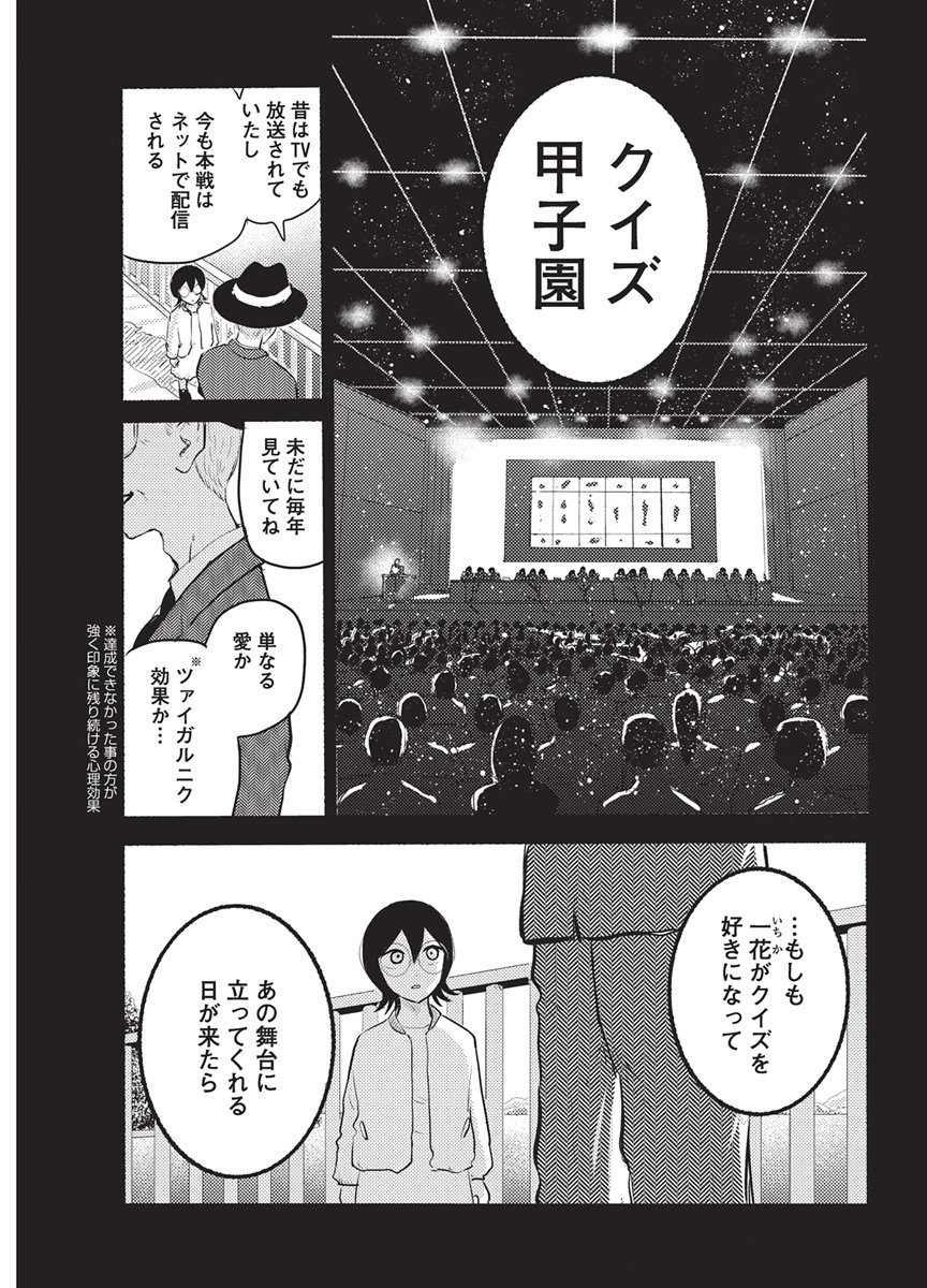 Q Lab Chapter 20 7ページ