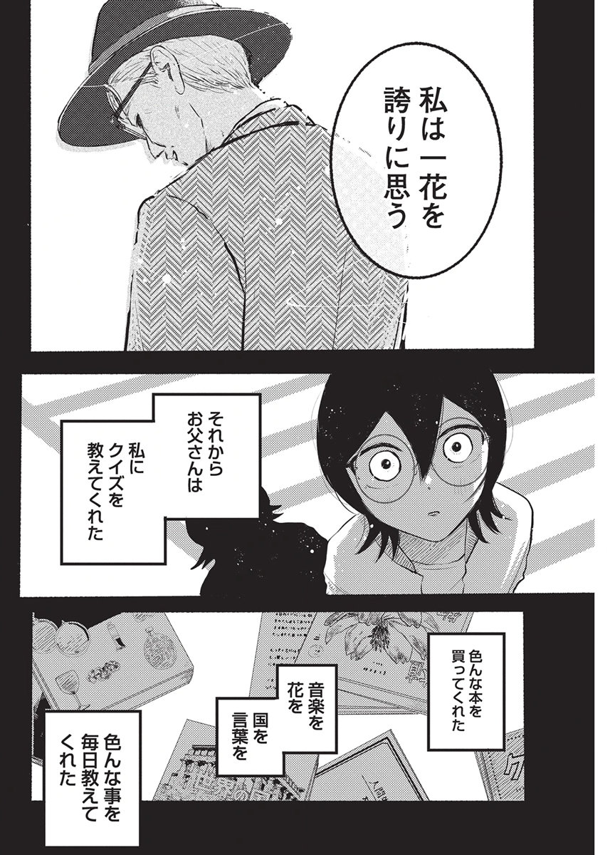 Q Lab Chapter 20 8ページ