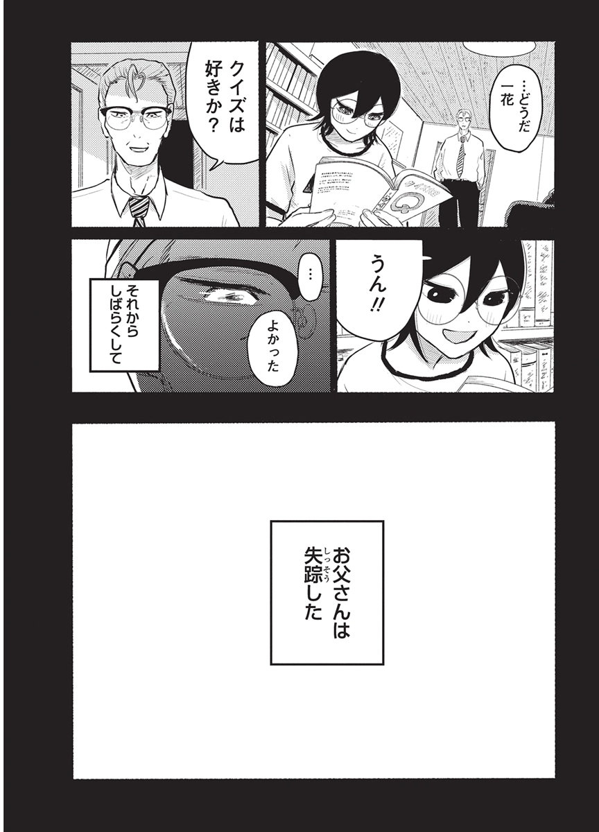 Q Lab Chapter 20 9ページ