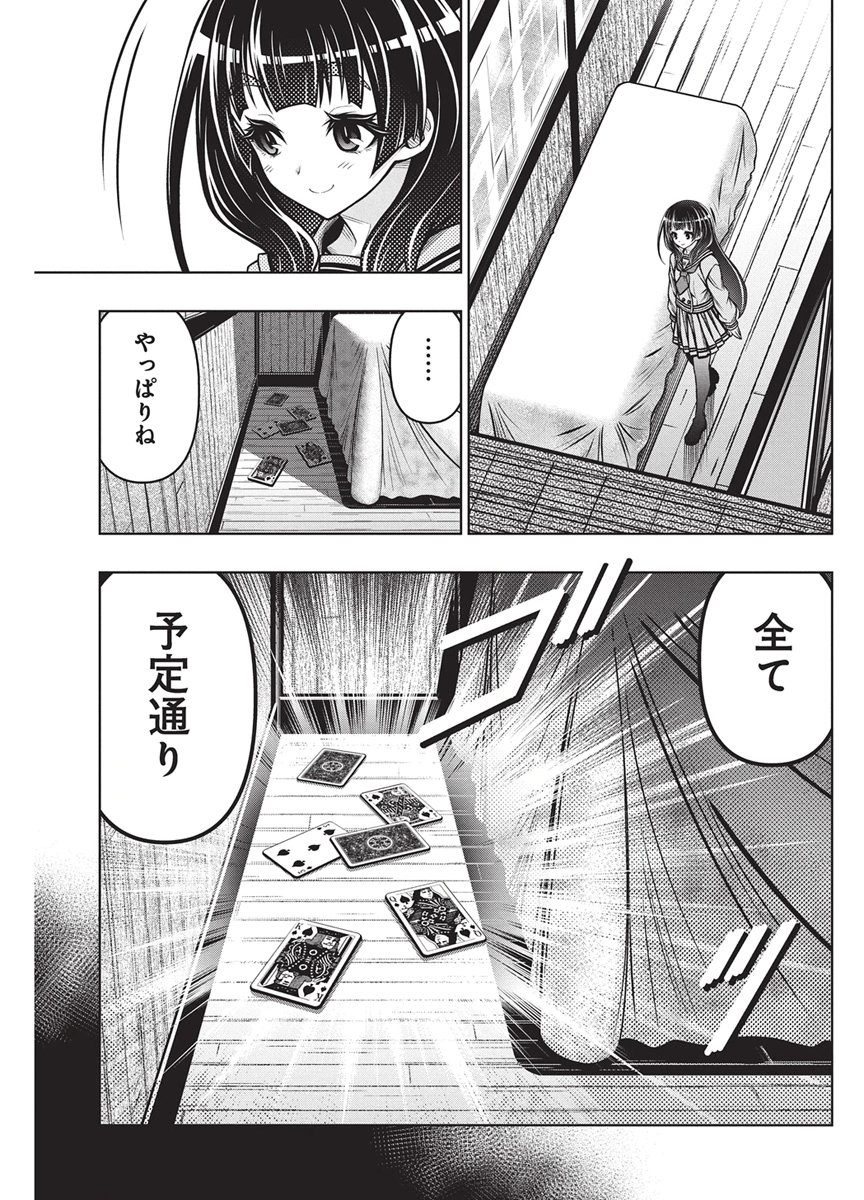 Jirai Glico Chapter 38 11ページ