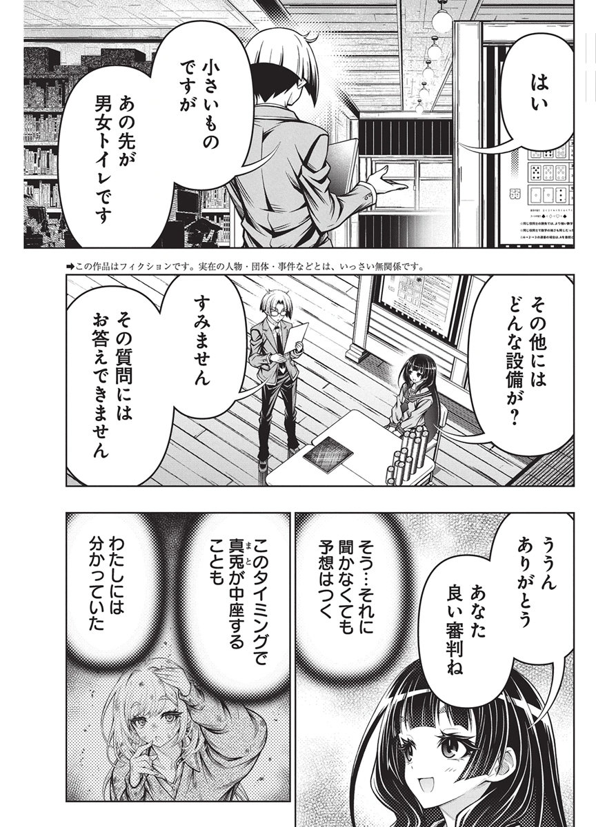 Jirai Glico Chapter 38 3ページ