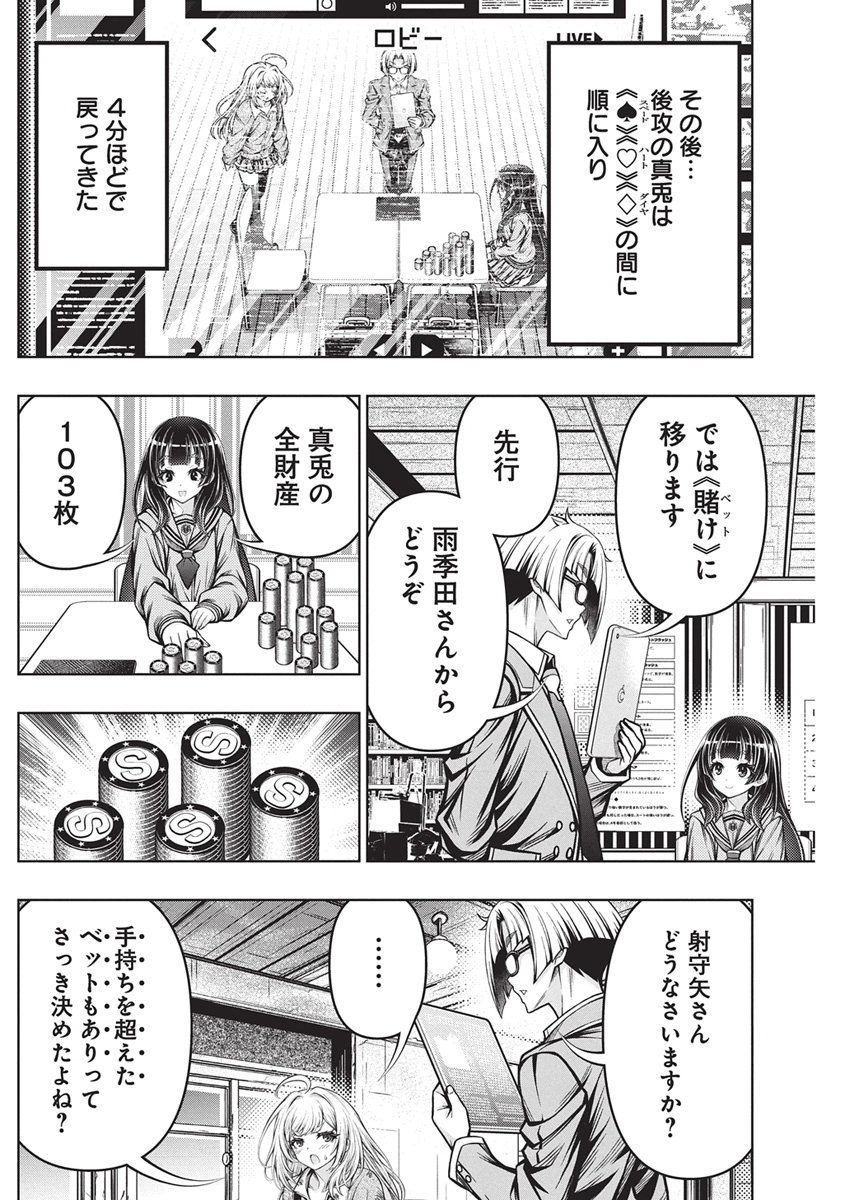 Jirai Glico Chapter 38 22ページ