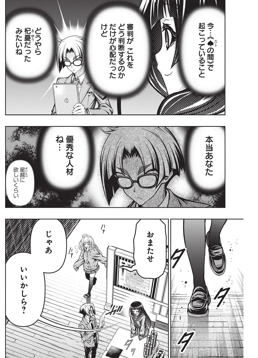Jirai Glico Chapter 38 4ページ