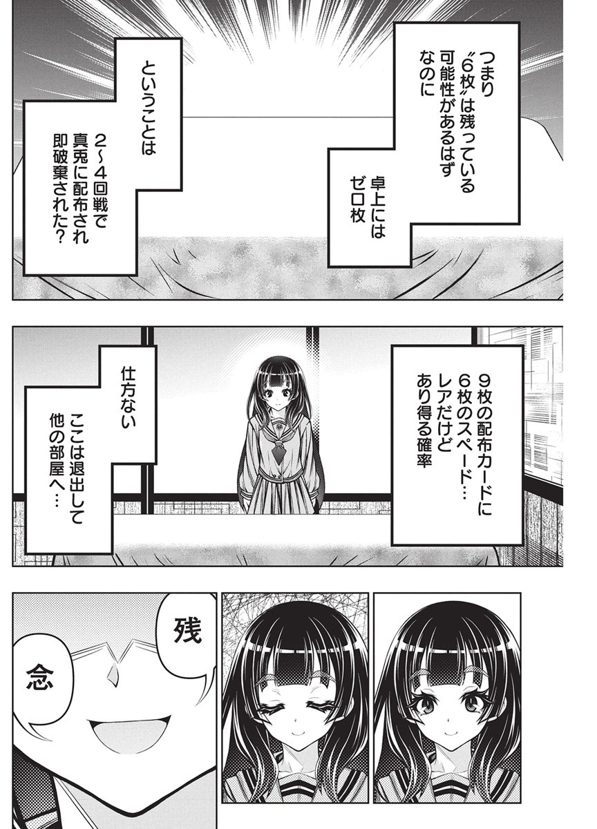 Jirai Glico Chapter 38 10ページ