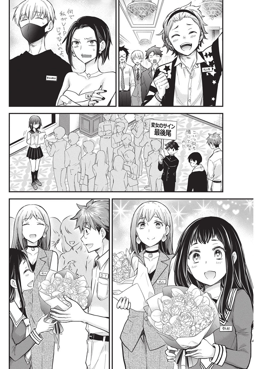 Henjyo - Hen na Jyoshi Kousei Amaguri Senko Chapter 147 14ページ