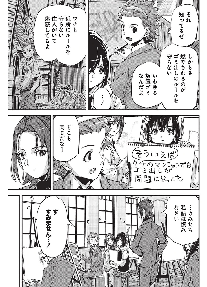 Pen to Wappa to Jijitsu-Kon Chapter 66 11ページ