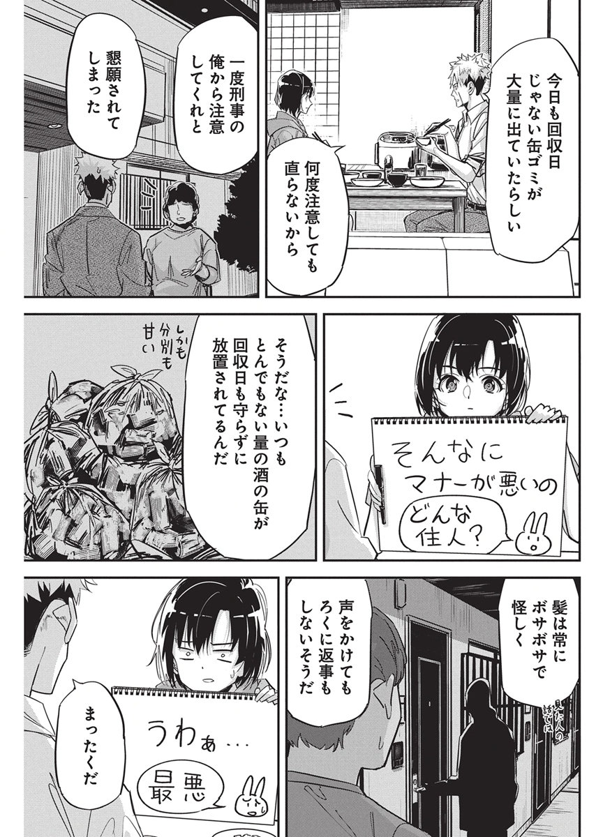 Pen to Wappa to Jijitsu-Kon Chapter 66 13ページ