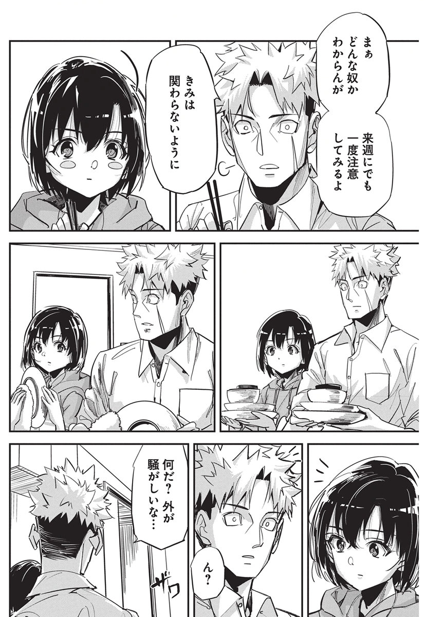 Pen to Wappa to Jijitsu-Kon Chapter 66 14ページ