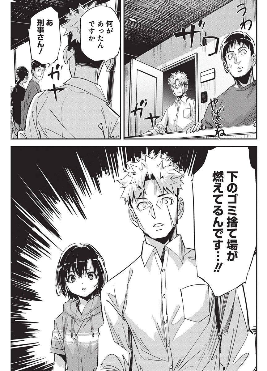 Pen to Wappa to Jijitsu-Kon Chapter 66 15ページ