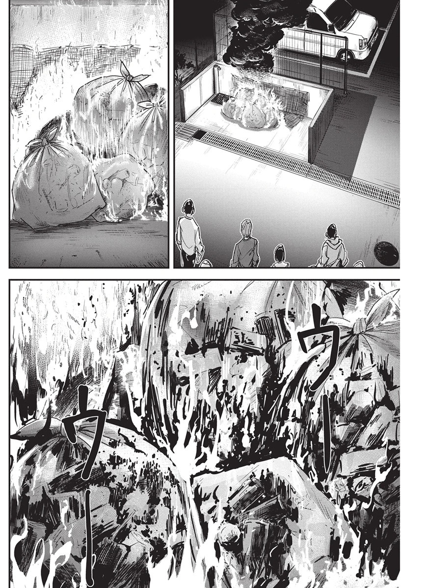 Pen to Wappa to Jijitsu-Kon Chapter 66 16ページ