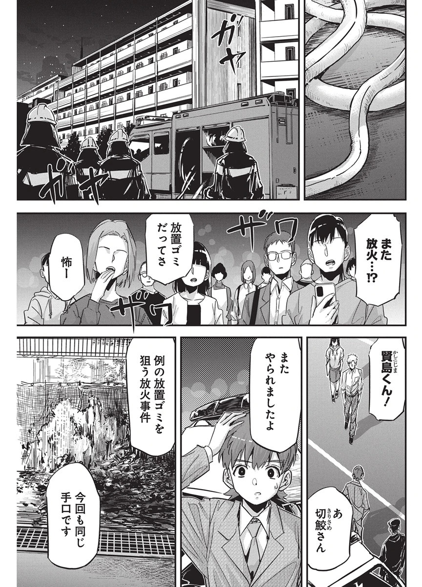 Pen to Wappa to Jijitsu-Kon Chapter 66 17ページ
