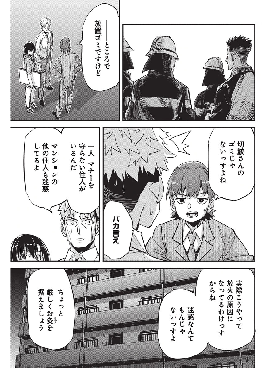 Pen to Wappa to Jijitsu-Kon Chapter 66 19ページ