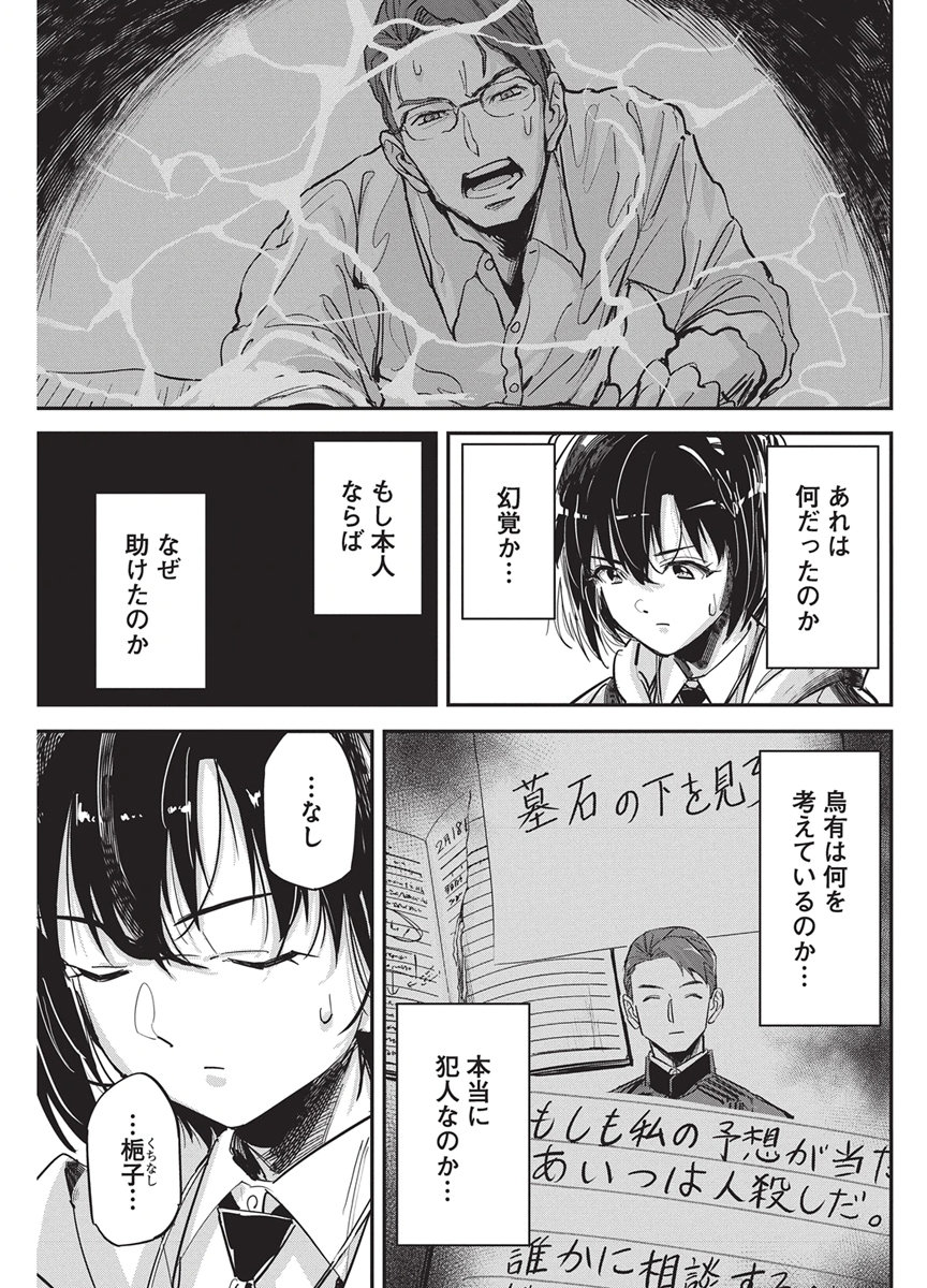 Pen to Wappa to Jijitsu-Kon Chapter 66 5ページ