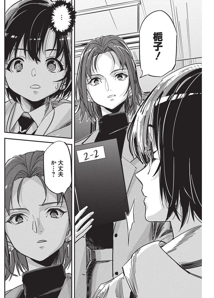 Pen to Wappa to Jijitsu-Kon Chapter 66 6ページ