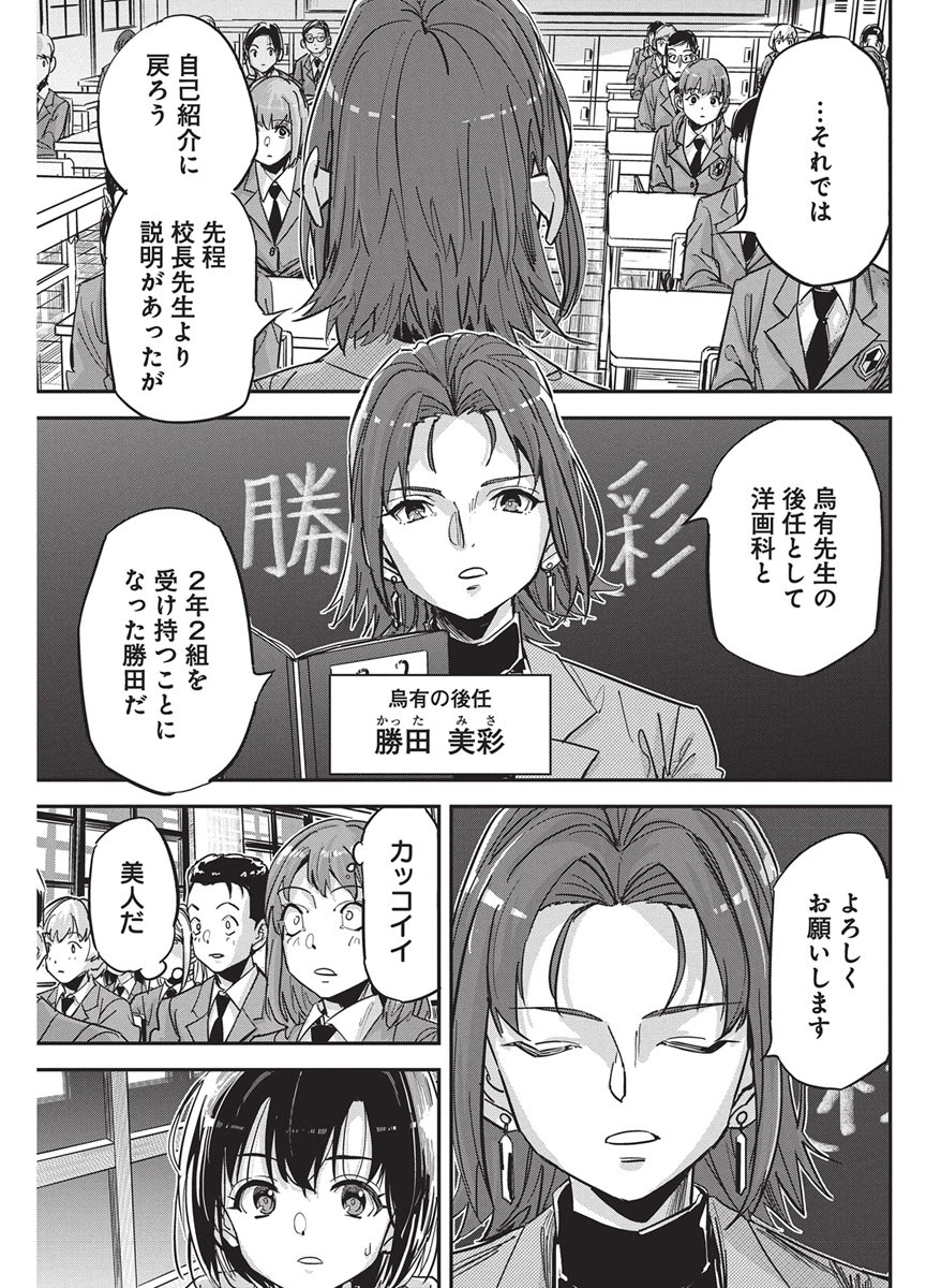 Pen to Wappa to Jijitsu-Kon Chapter 66 7ページ