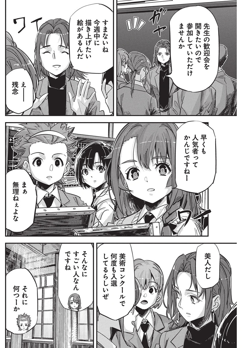 Pen to Wappa to Jijitsu-Kon Chapter 66 8ページ