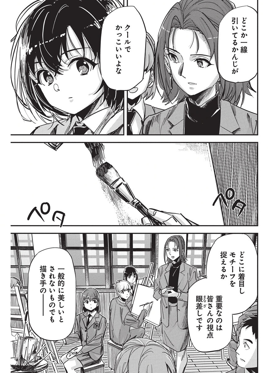 Pen to Wappa to Jijitsu-Kon Chapter 66 9ページ