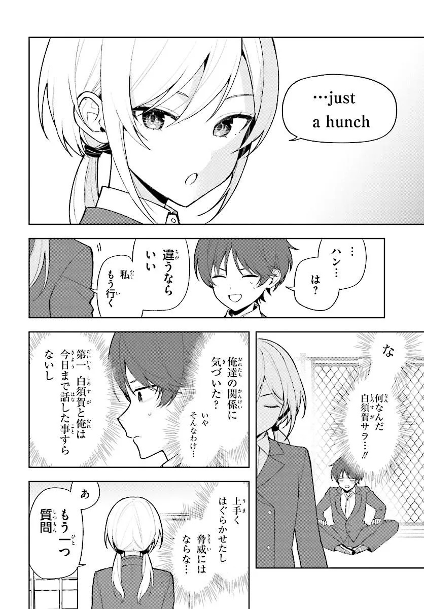 Sore wa, Furitsumoru Yuki no You na. Chapter 4.2 7ページ
