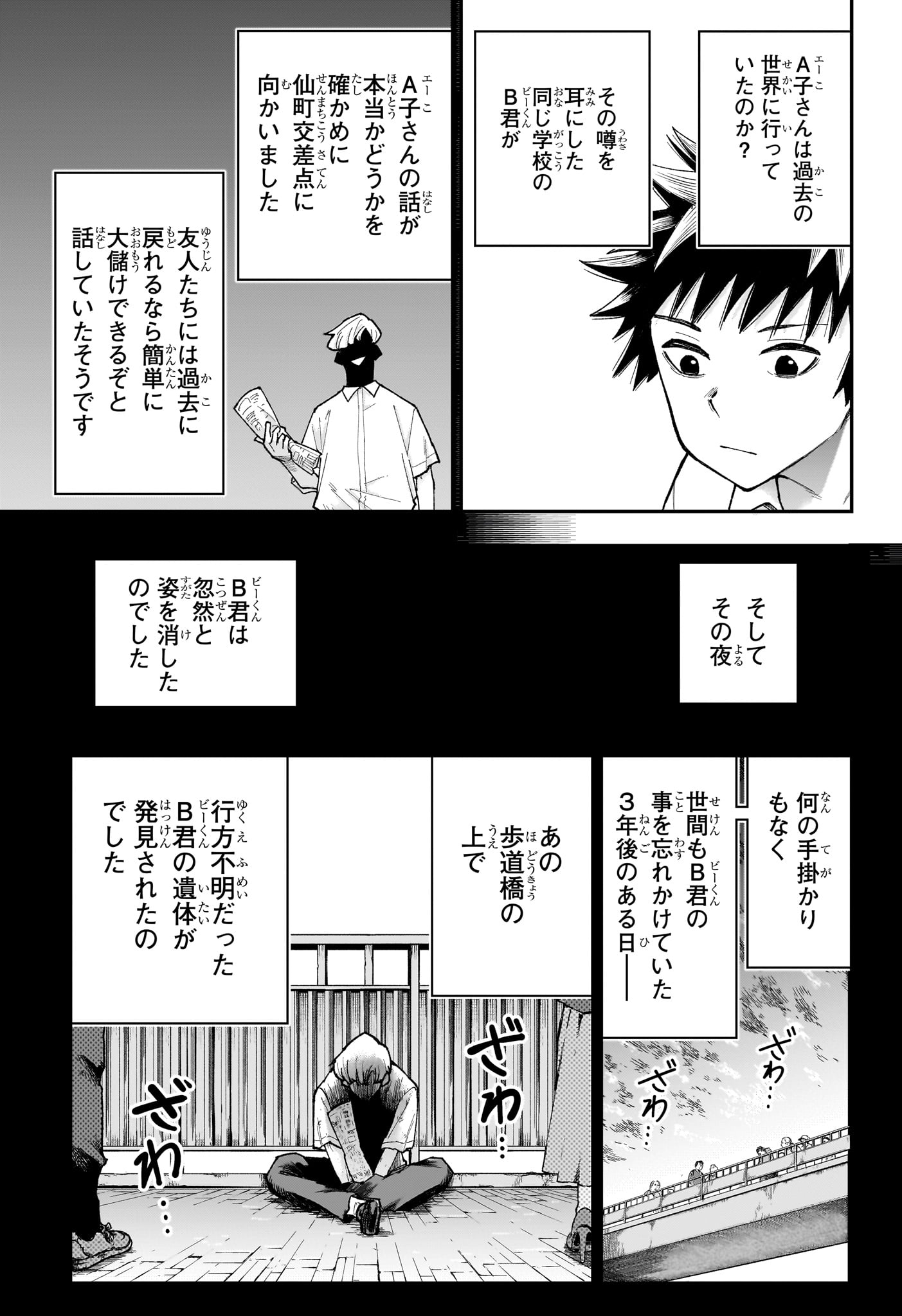 Roku no Okashi na Ie Chapter 27 13ページ