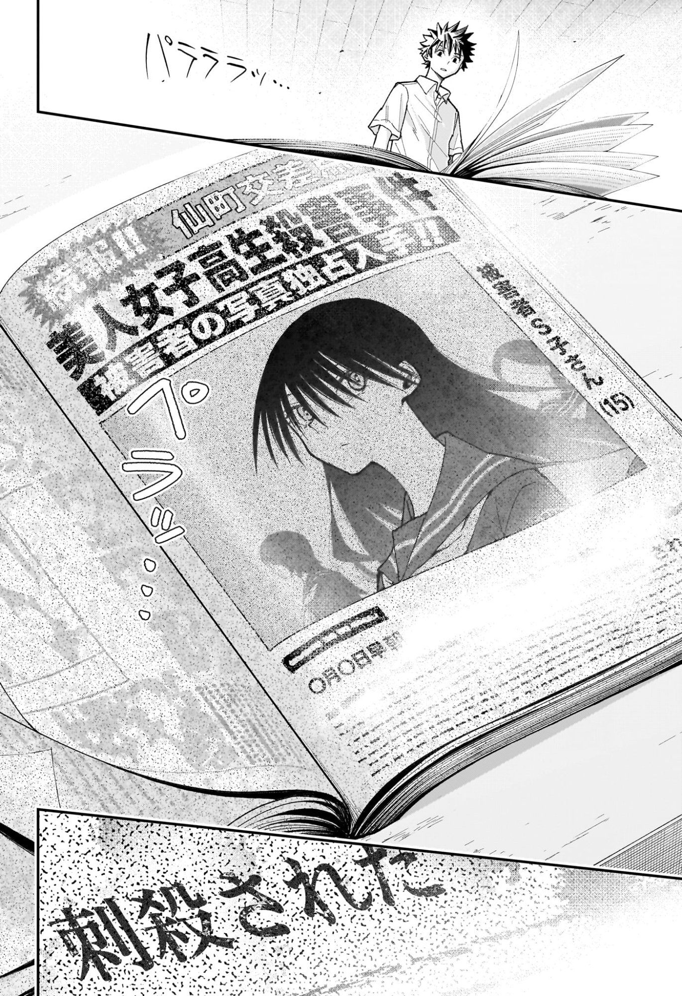 Roku no Okashi na Ie Chapter 27 20ページ
