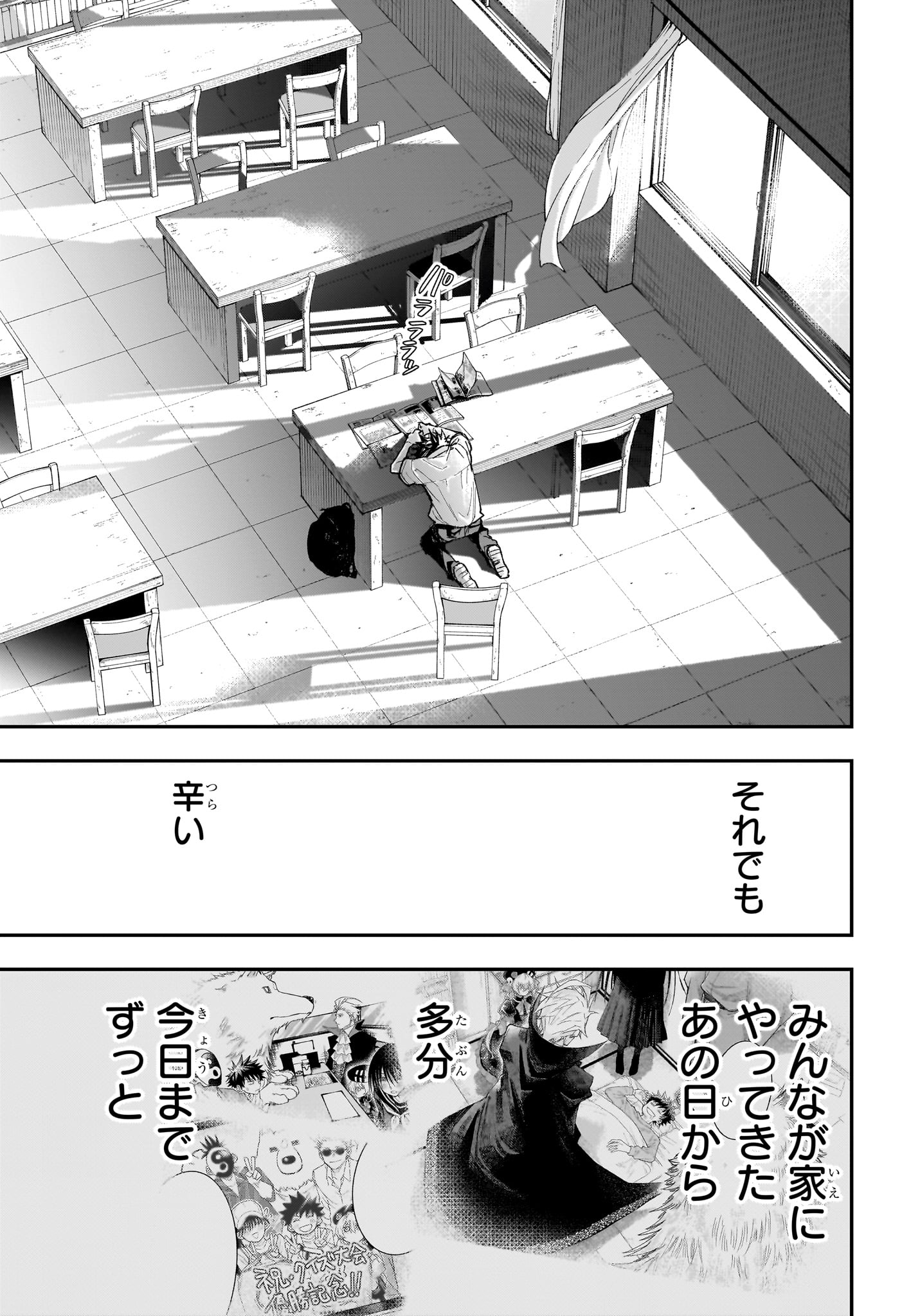 Roku no Okashi na Ie Chapter 27 23ページ