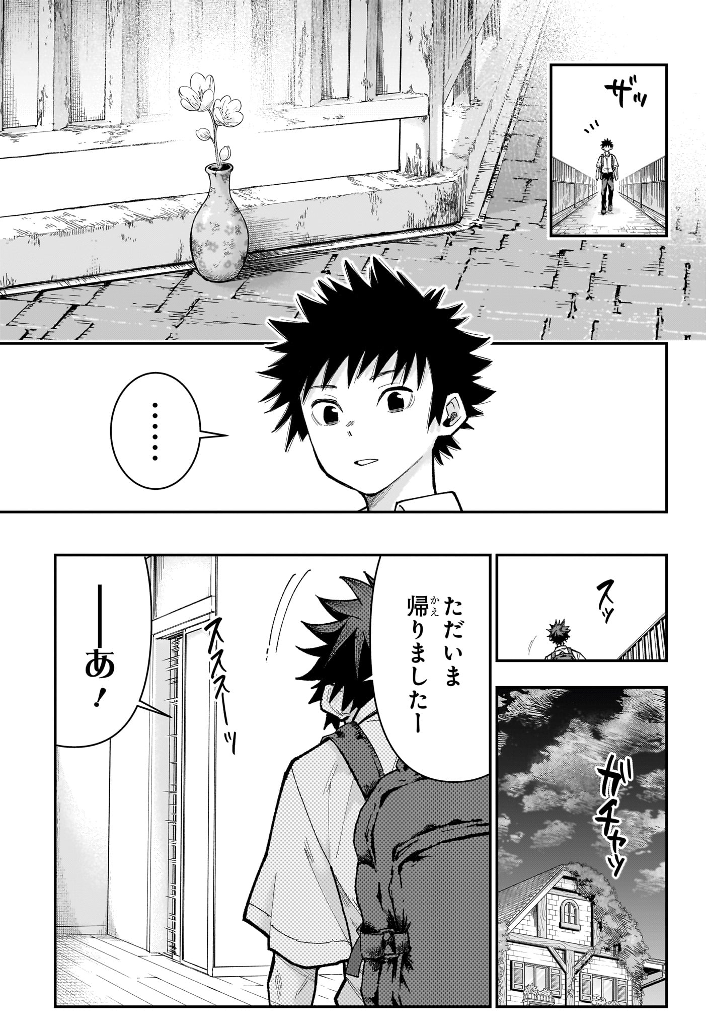 Roku no Okashi na Ie Chapter 27 7ページ