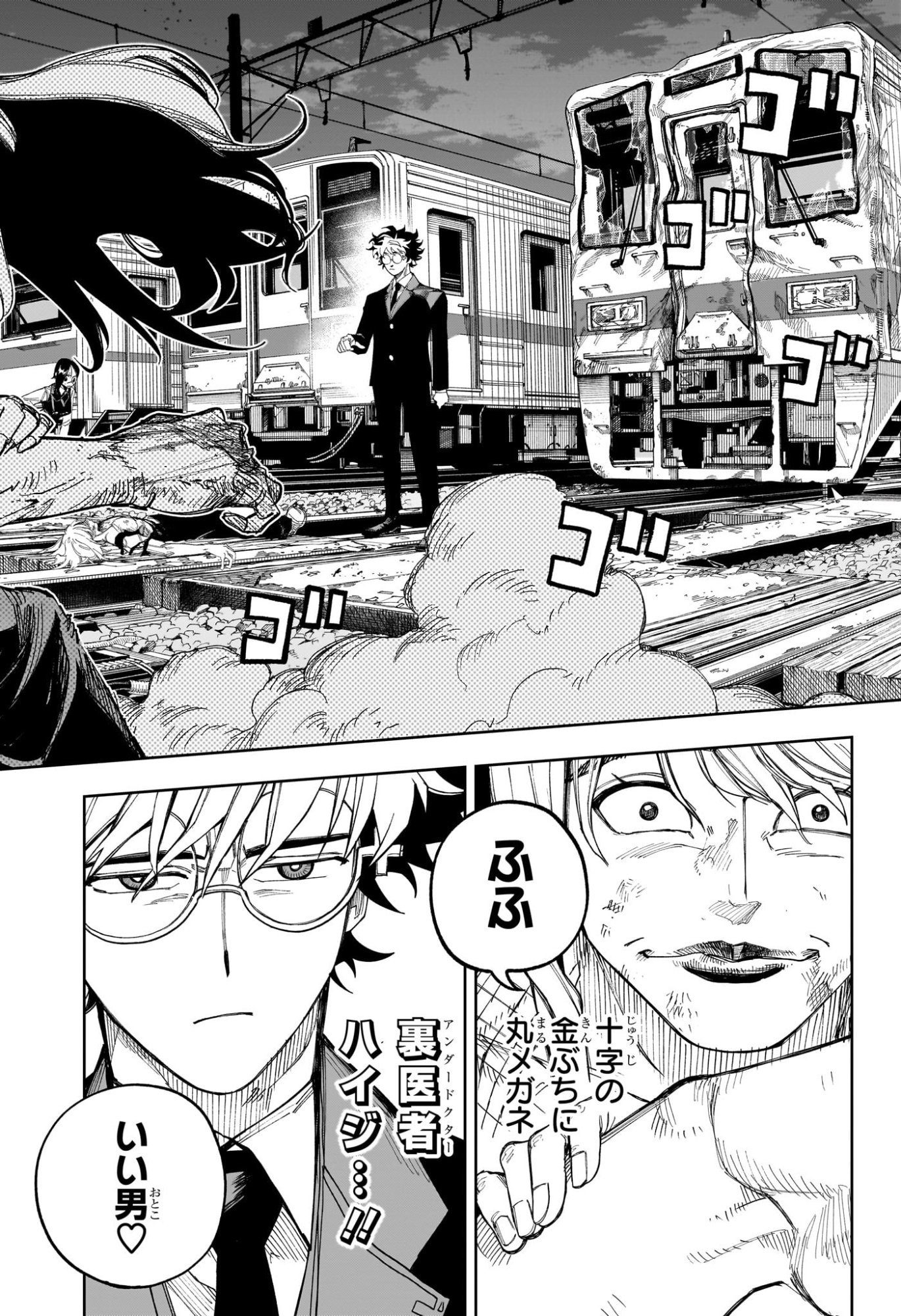 Under Doctor Chapter 37 2ページ