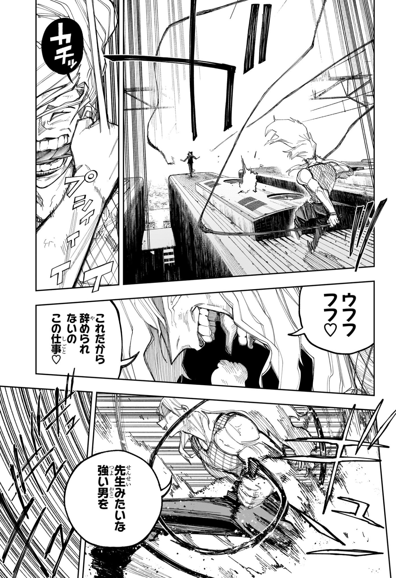 Under Doctor Chapter 37 11ページ