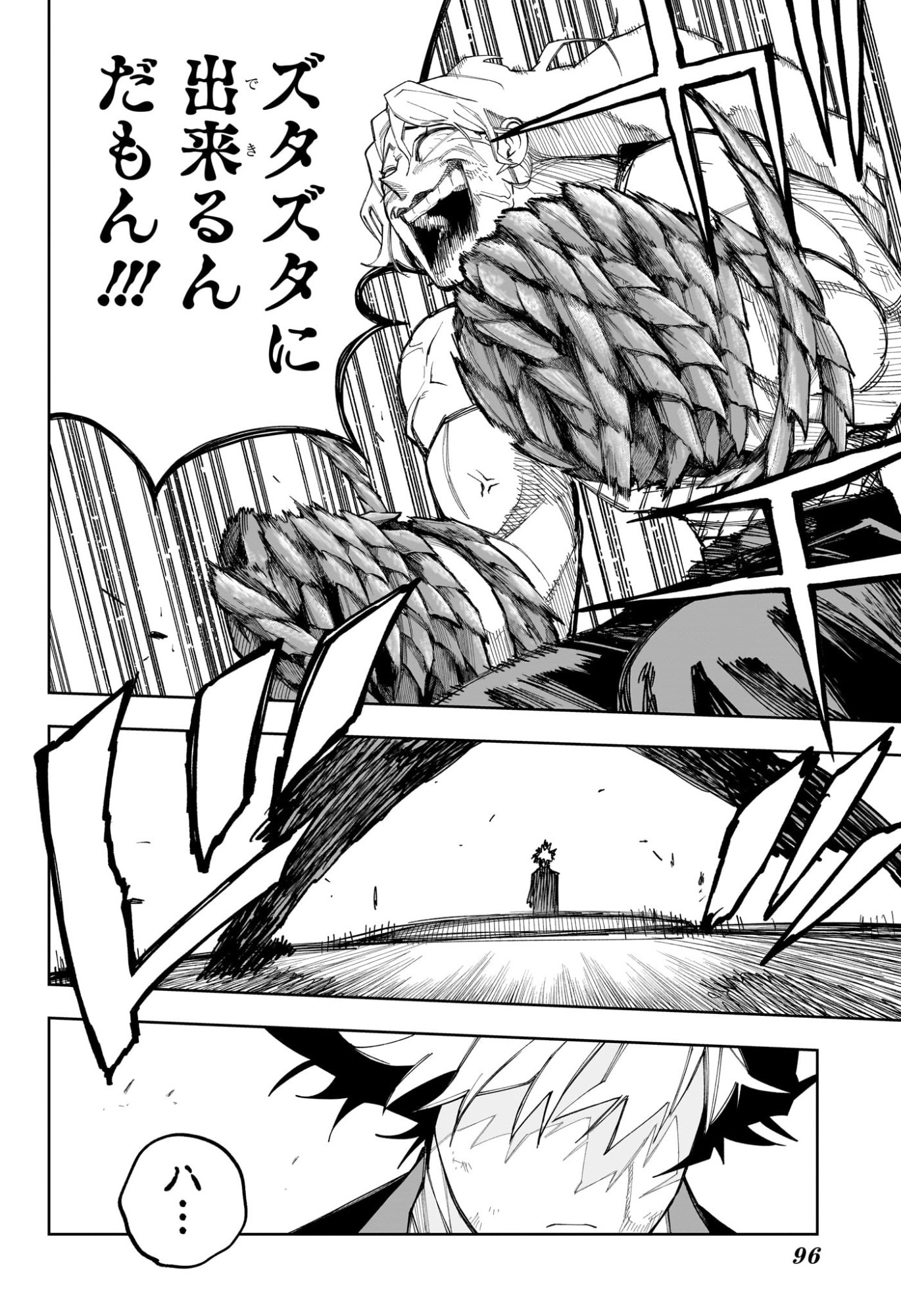Under Doctor Chapter 37 12ページ